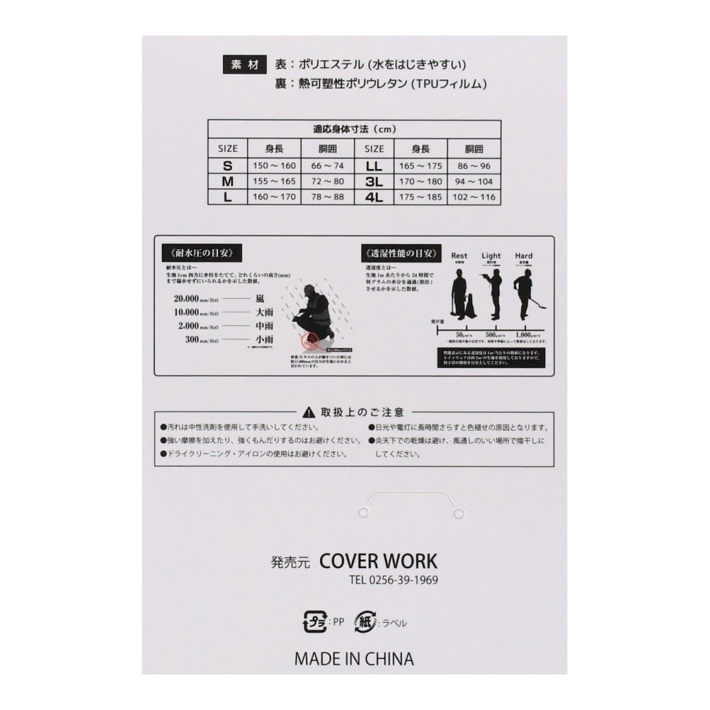 ４ＷＡＹストレッチレインカーゴパンツ　ブラック　Ｌ カーゴパンツ