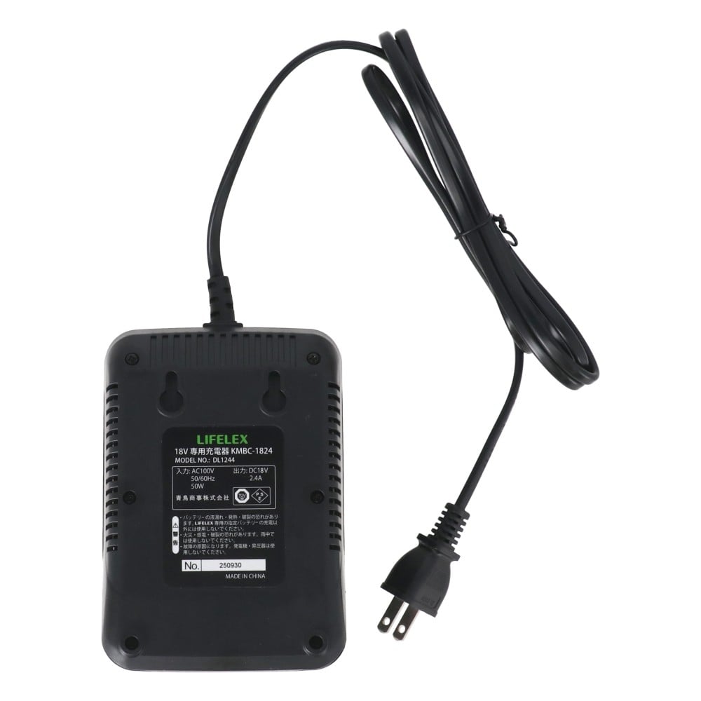 LIFELEX　１８Ｖ　専用充電器　ＫＭＢＣ－１８２４　ブラック 専用充電器