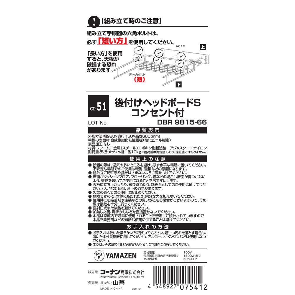 LIFELEX　後付けヘッドボードＳ　コンセント付　ＤＢＲ　９８１５－６６