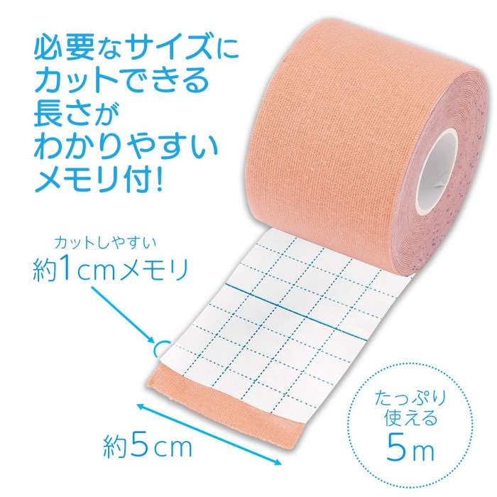 伸縮式テーピングテープ　5m　0390114