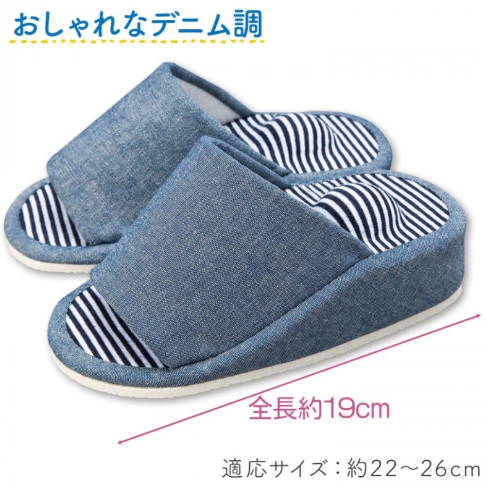 デニム調のつま先立ちスリッパ　0390214