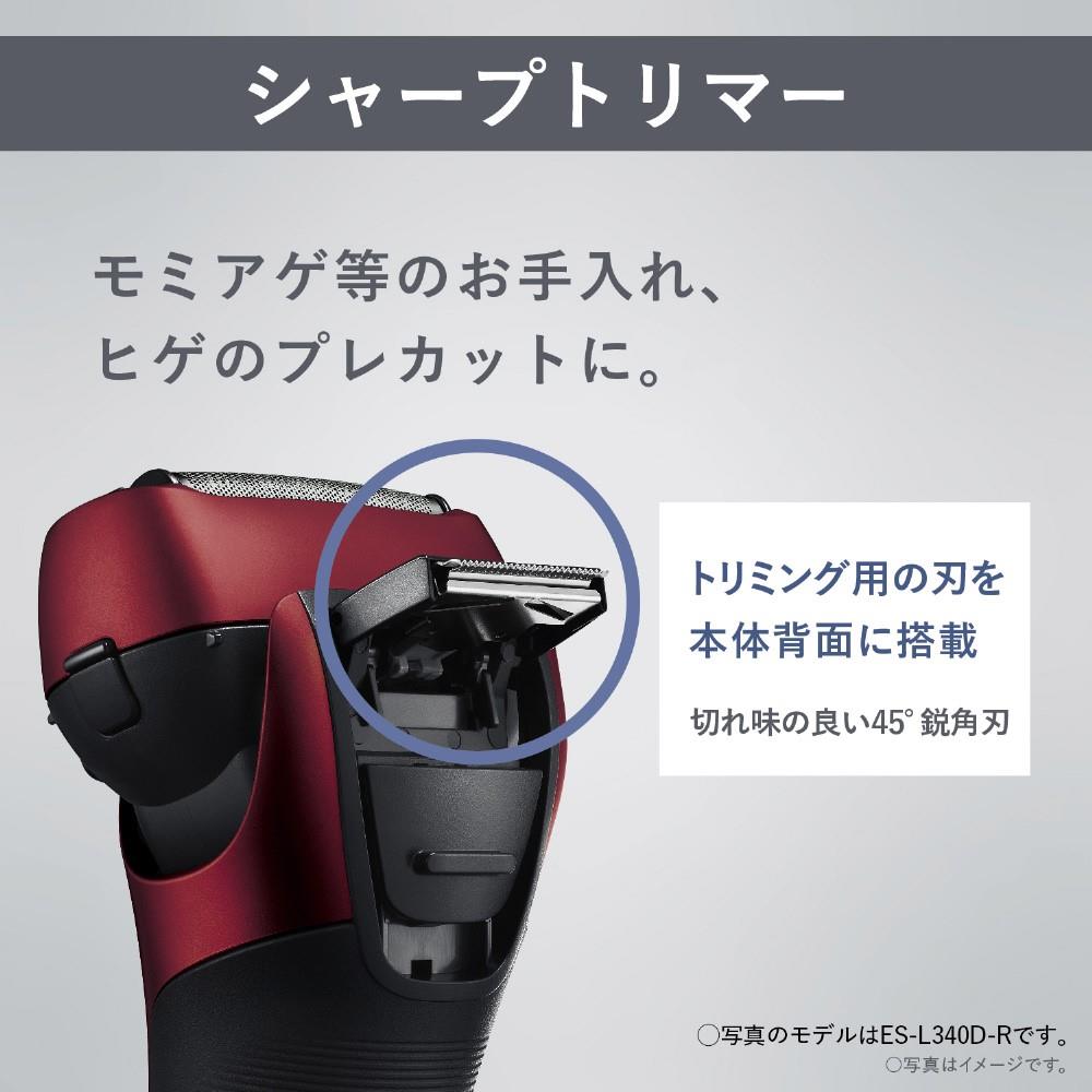 パナソニック　ラムダッシュ　ＥＳ－Ｌ３２０Ｗ－Ｋ