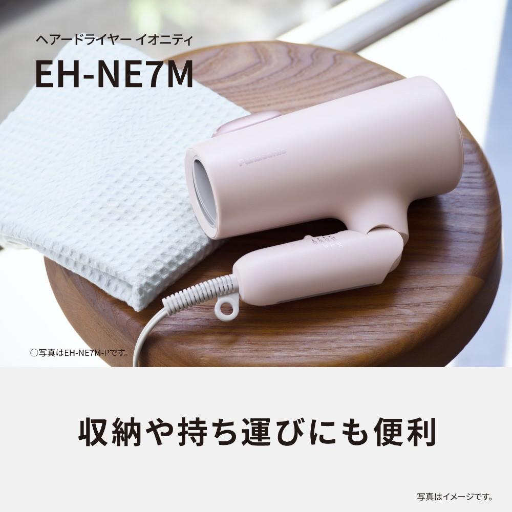 パナソニック　ヘアードライヤーイオニティ　ＥＨ－ＮＥ７Ｍ－Ｈ