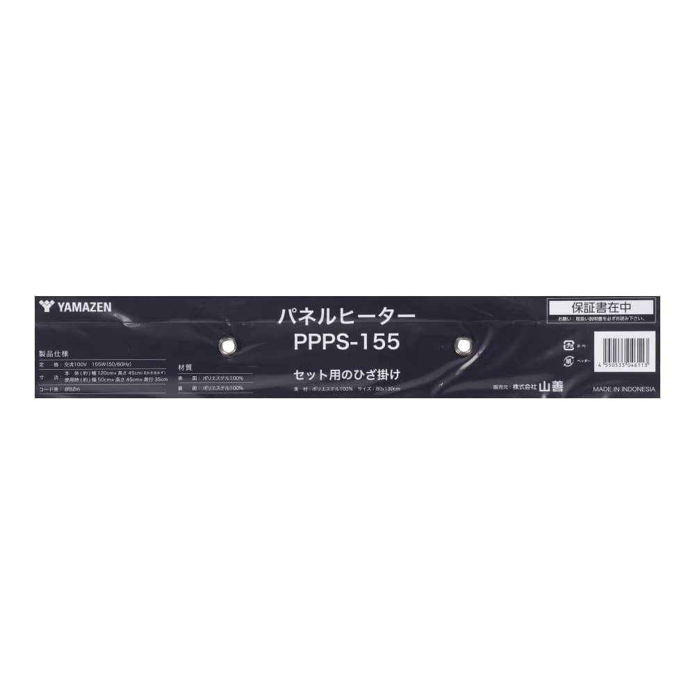 足元パネルヒーター　ＰＰＰＳ－１５５