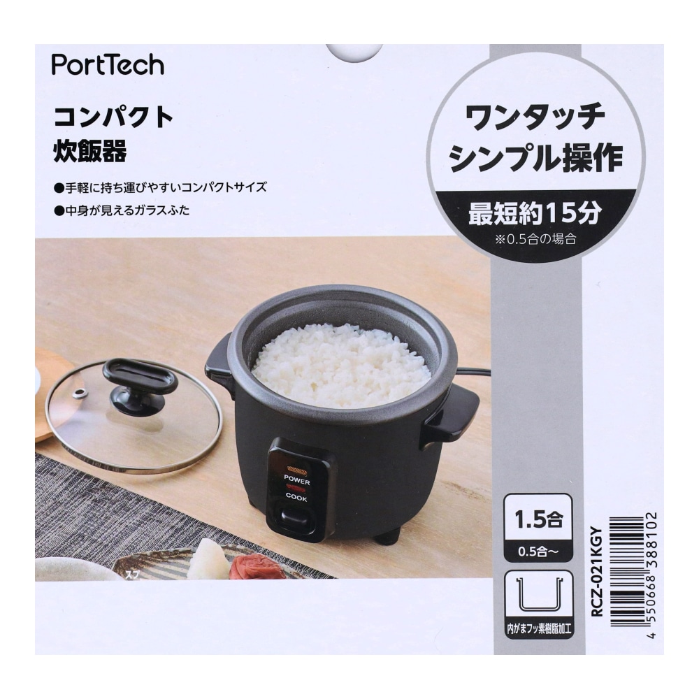 PortTech　１．５合ミニ炊飯器　ＲＣＺ－０２１ＫＧＹ