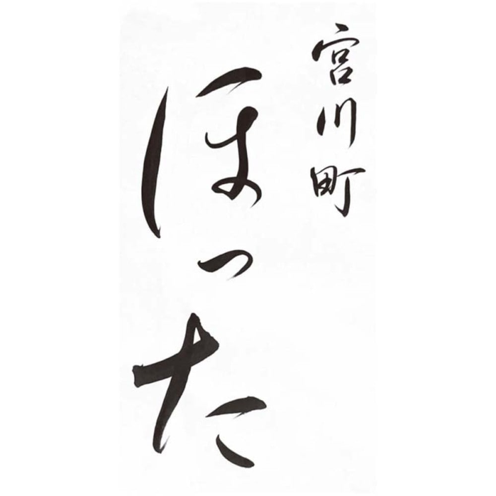 京都清水五条「ほった」監修　１００品目おせち　Ｂ４１－１ 京都清水五条１００品目おせち