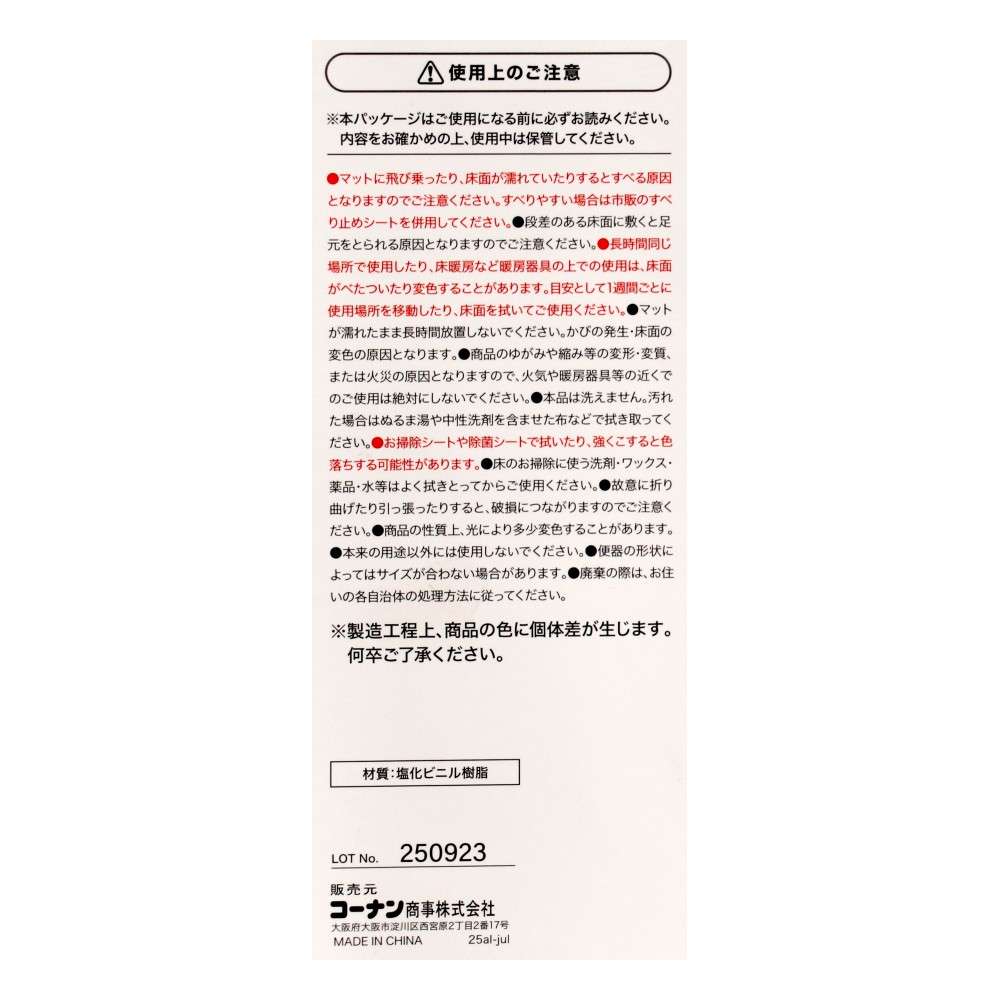 LIFELEX　拭けるＰＶＣトイレマット　ＳＬ２１－１３４２　ニュアンスＢＥ ニュアンスＢＥ