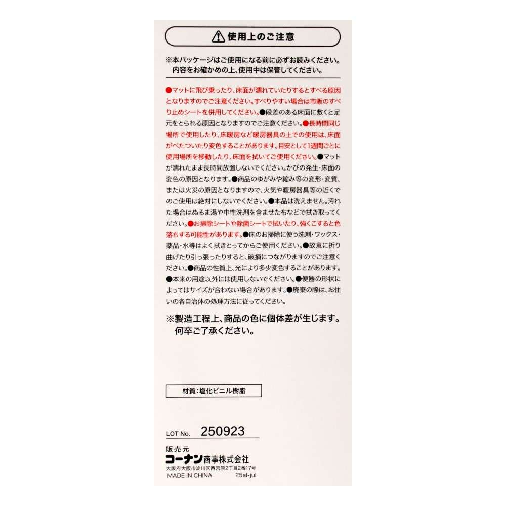 LIFELEX　拭けるＰＶＣトイレマット　ＳＬ２１－１３６６　フラワーＧＹ フラワーＧＹ