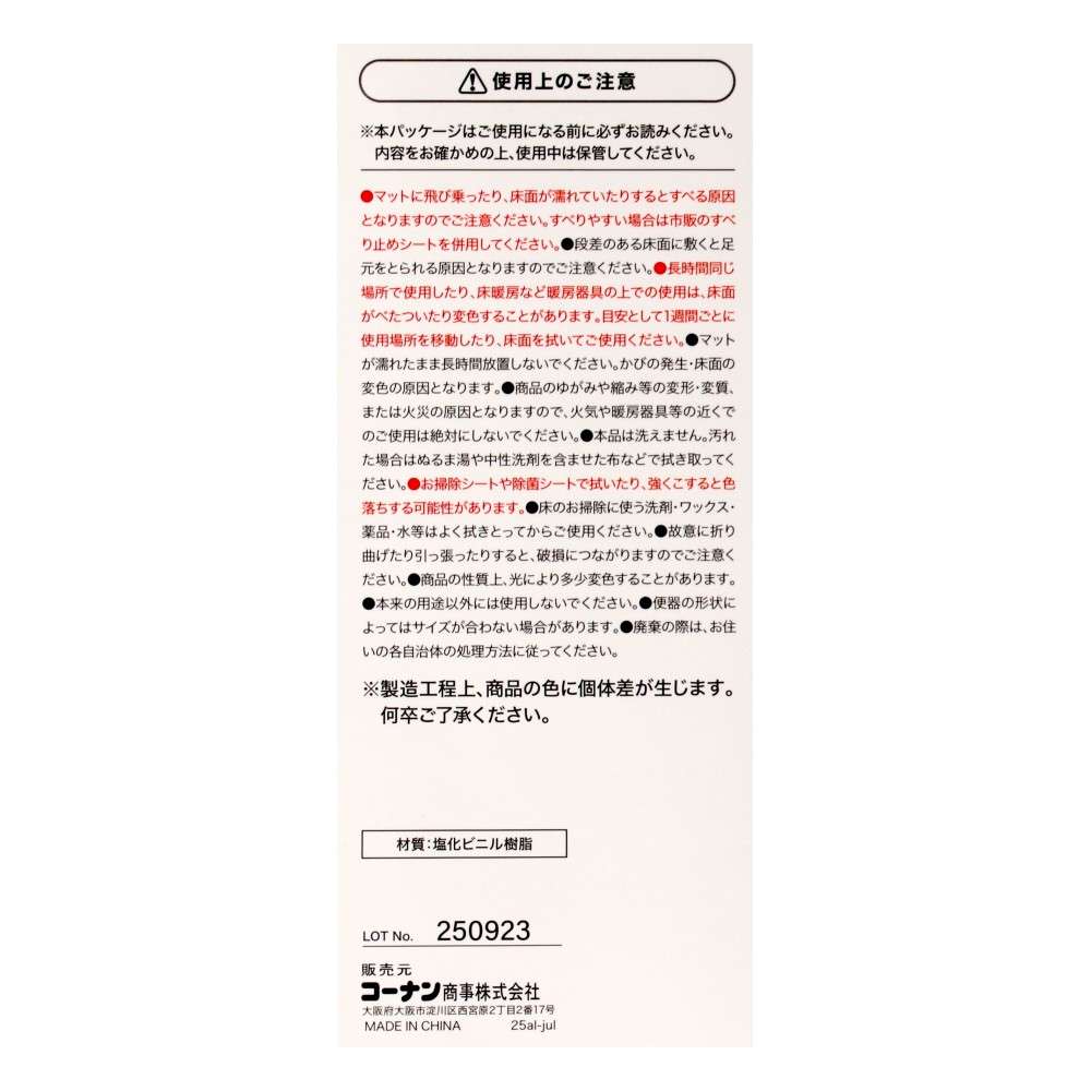 LIFELEX　拭けるＰＶＣトイレマット　ＳＬ２１－１４２７　サークルＯＲ サークルＯＲ