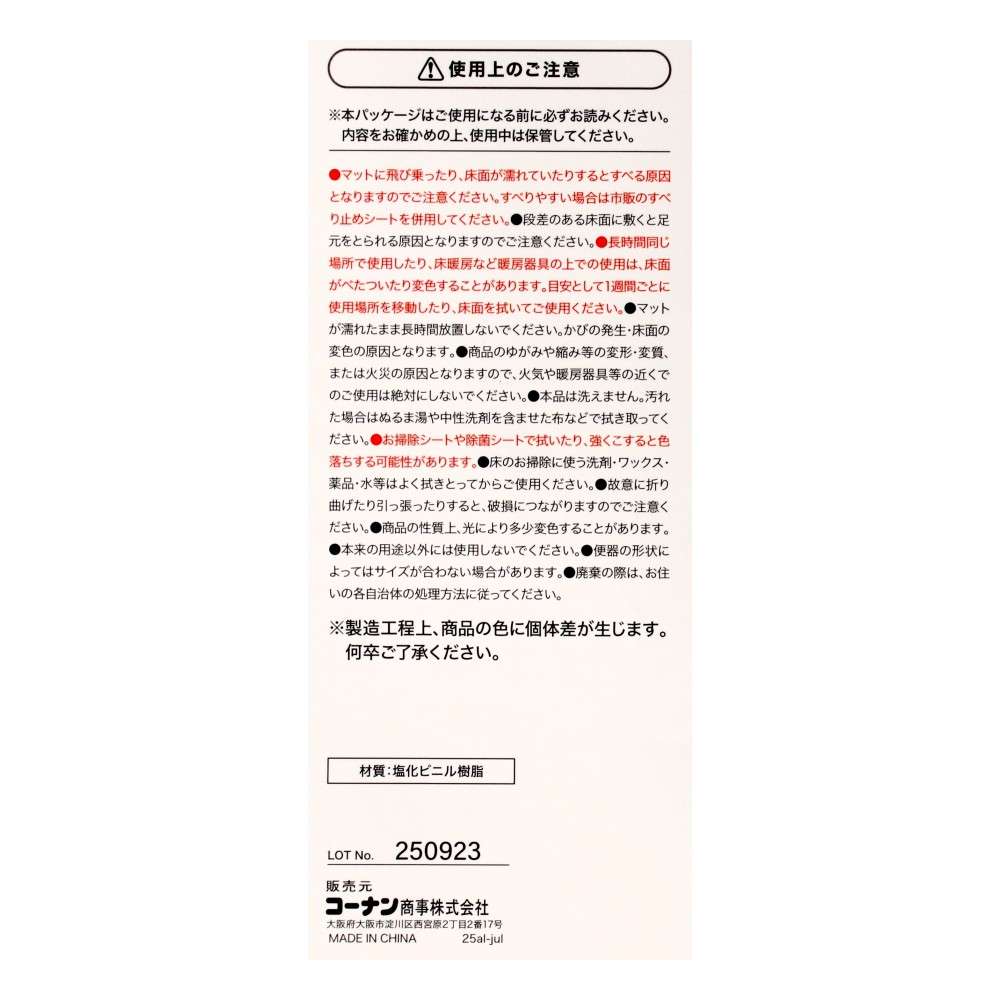 LIFELEX　拭けるＰＶＣトイレマット　ＳＬ２１－１４３４　シロクマ シロクマ