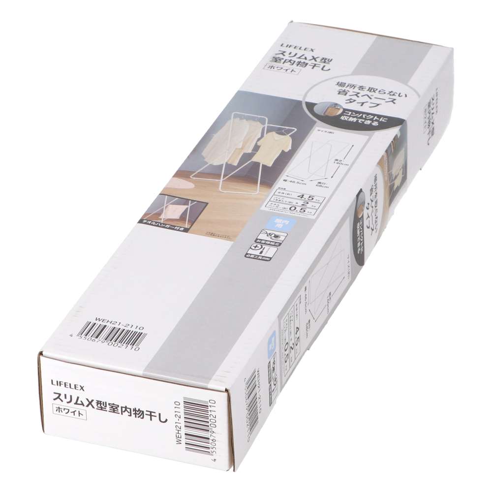 LIFELEX　スリムＸ型室内物干し　ＷＥＨ２１－２１１０　ホワイト