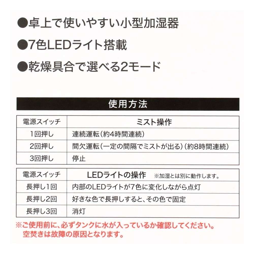 PortTech　７色変化ＬＥＤライト付三角加湿器　Ｙ２１－ＷＨ ＷＨ