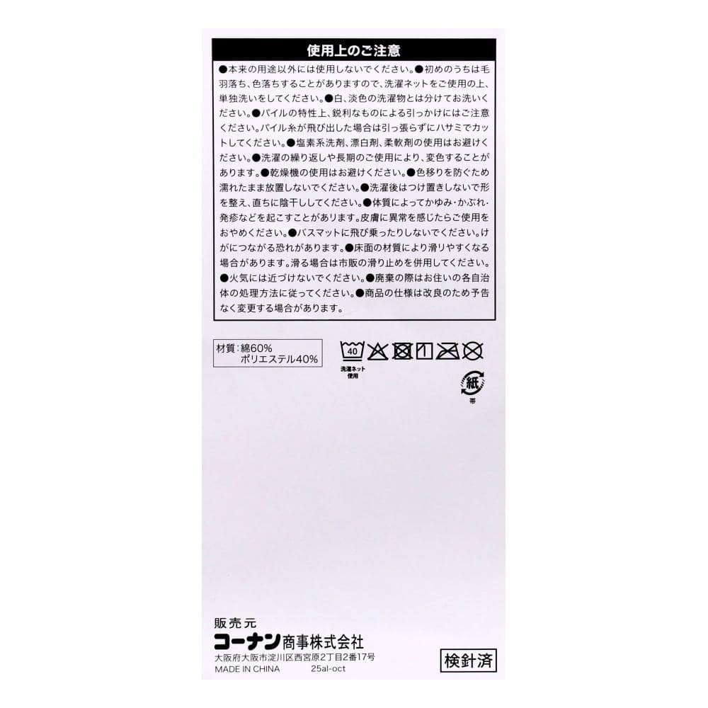 LIFELEX　速乾タオルバスマット　ライトグレー　３４×４５　ＩＺＡ２１－２７４５ ライトグレー 34×45