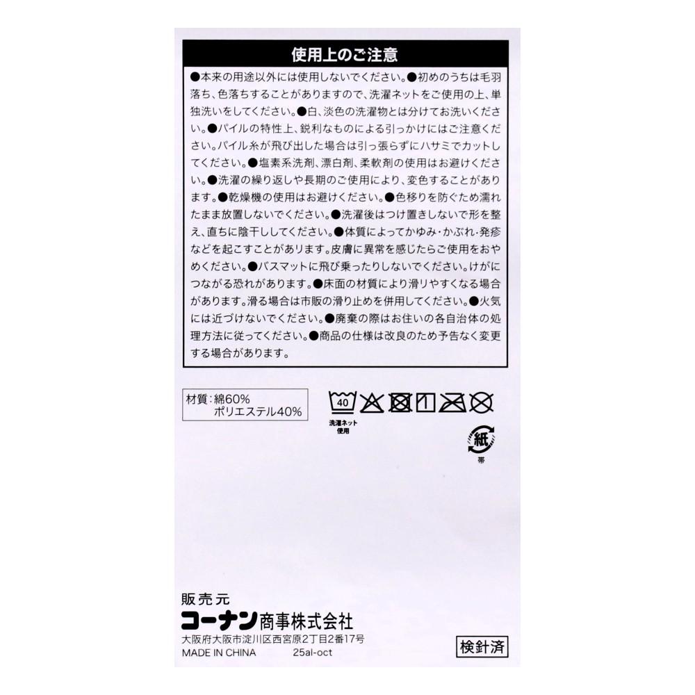 LIFELEX　速乾タオルバスマット　ネイビー　４３×６０　ＩＺＡ２１－２７５２ ネイビー 43×60