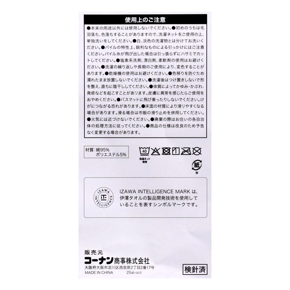 LIFELEX　吸水速乾タオルバスマット　ダークグレー　３４×４５　ＩＺＡ２１－２７８３ ダークグレー 34×45