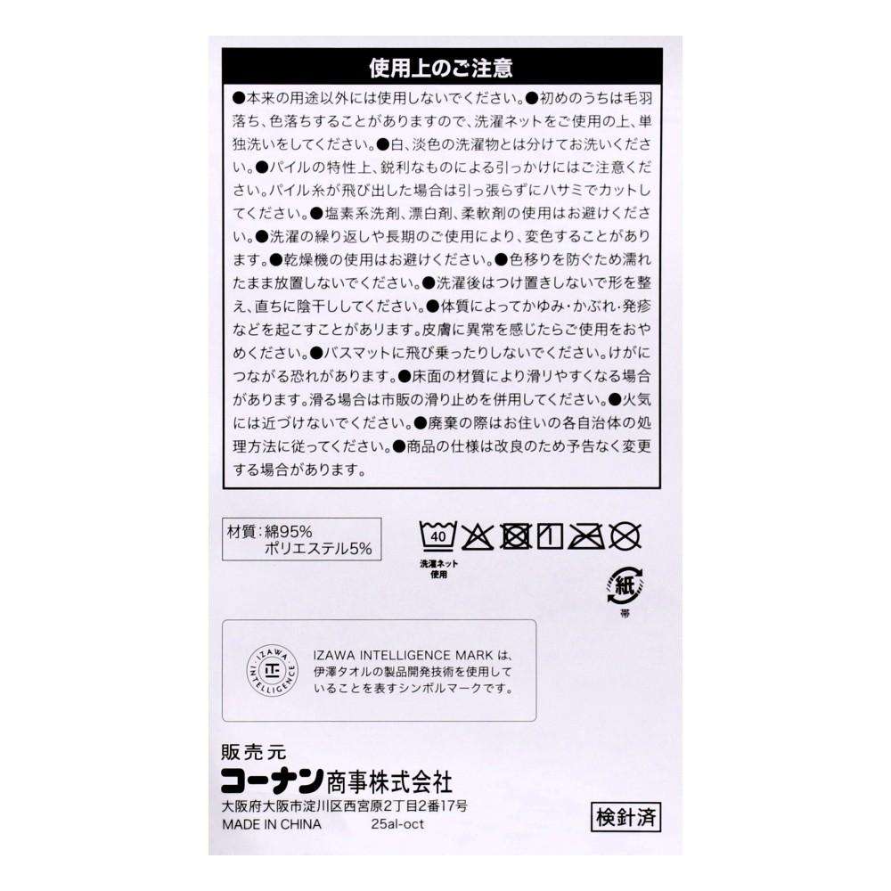 LIFELEX　吸水速乾タオルバスマット　グレー　４３×６０　ＩＺＡ２１－２７９０ グレー 43×60