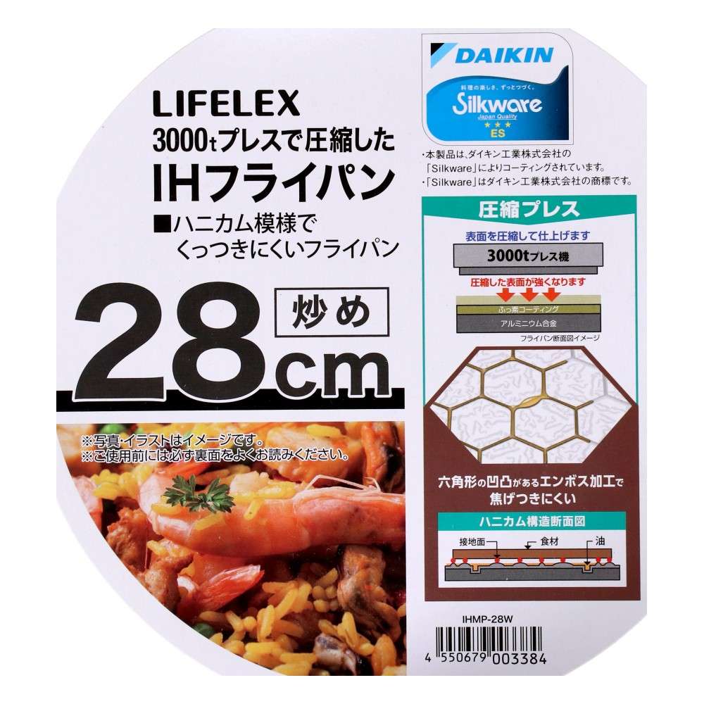 LIFELEX　３０００ｔプレスで圧縮したＩＨフライパン２８ｃｍ炒め　ＩＨＭＰー２８Ｗ　メタリックブラック 28cm炒め