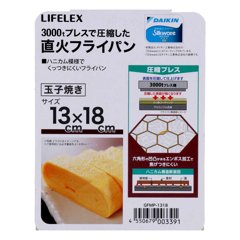 LIFELEX　３０００ｔプレスで圧縮した直火フライパン玉子焼き　ＧＦＭＰー１３１８　ダークピンク 玉子焼き
