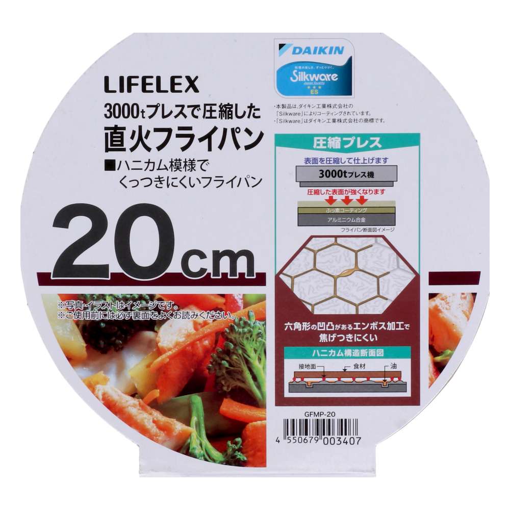 LIFELEX　３０００ｔプレスで圧縮した直火フライパン２０ｃｍ　ＧＦＭＰー２０　ダークピンク 20cm