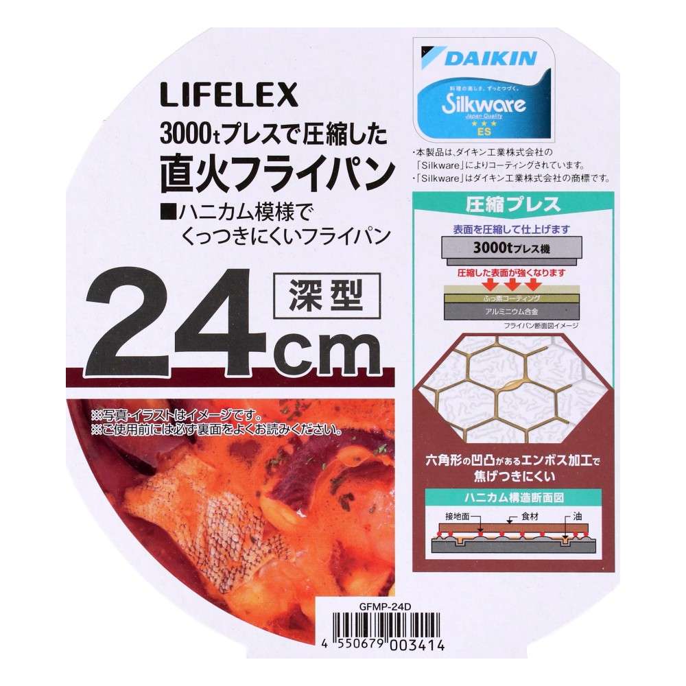 LIFELEX　３０００ｔプレスで圧縮した直火フライパン２４ｃｍ深型　ＧＦＭＰー２４Ｄ　ダークピンク 24cm深型
