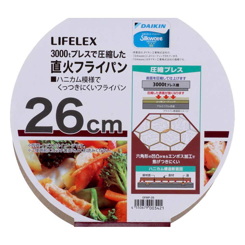 LIFELEX　３０００ｔプレスで圧縮した直火フライパン２６ｃｍ　ＧＦＭＰー２６　ダークピンク 26cm