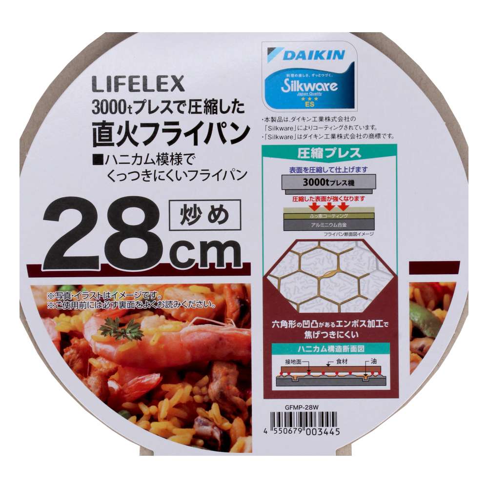 LIFELEX　３０００ｔプレスで圧縮した直火フライパン２８ｃｍ炒め　ＧＦＭＰー２８Ｗ　ダークピンク 28cm炒め