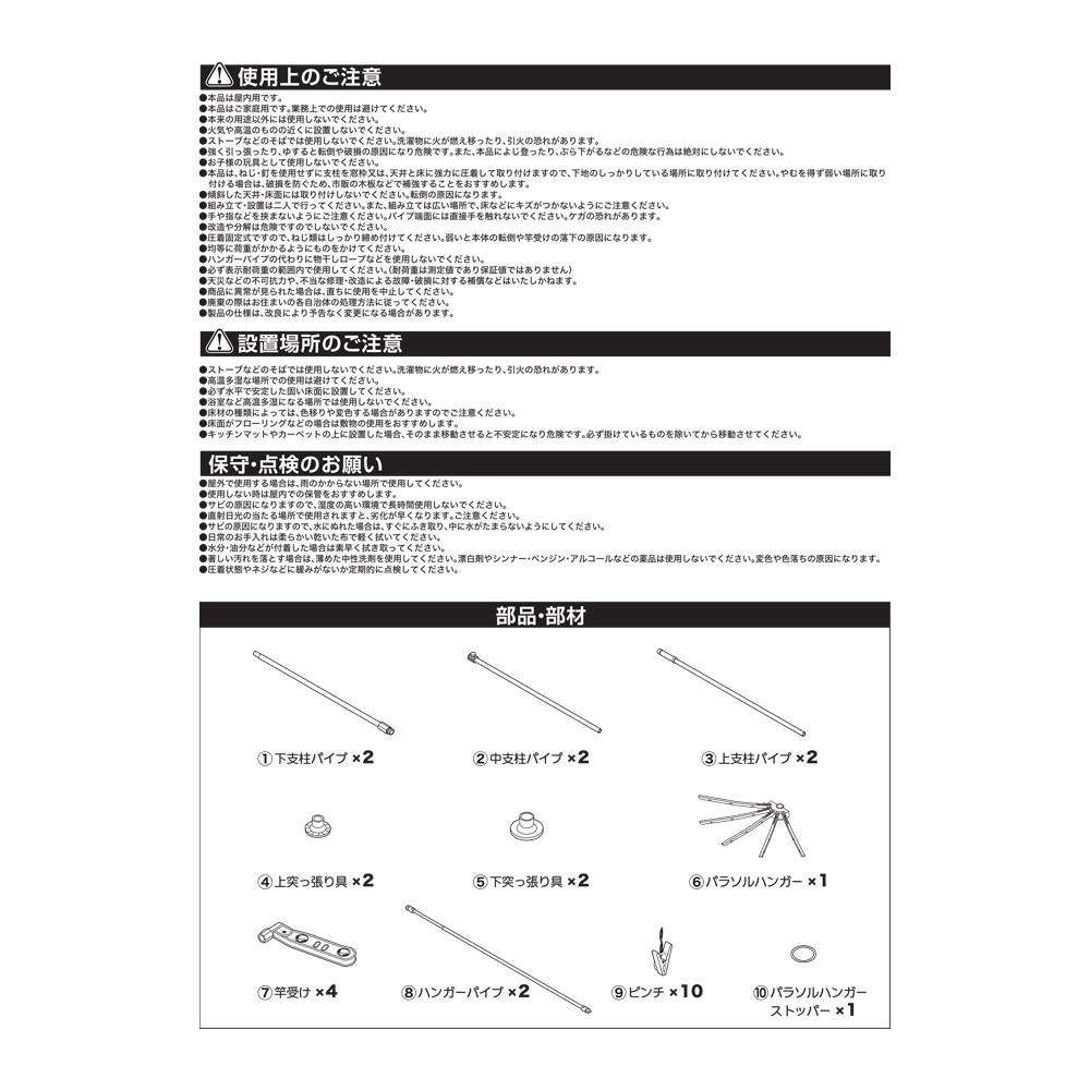 LIFELEX　室内突っ張り物干し２段　ＹＯＵ２１－３６９８　ホワイト