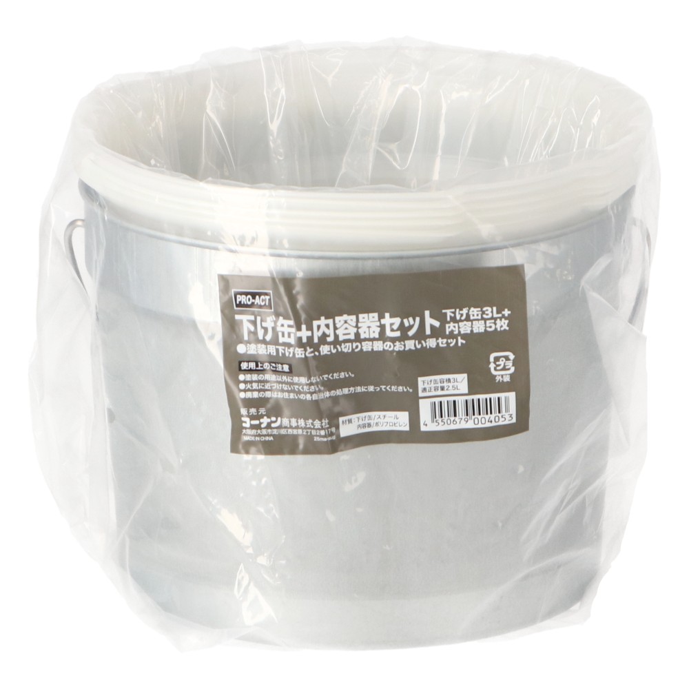 PROACT　下げ缶＋内容器セット　下げ缶３Ｌ＋内容器５枚　シルバー・クリア