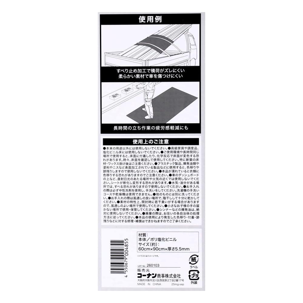 LIFELEX　クッションマット　ブラック　約６０×９０ｃｍ 約６０×９０ｃｍ