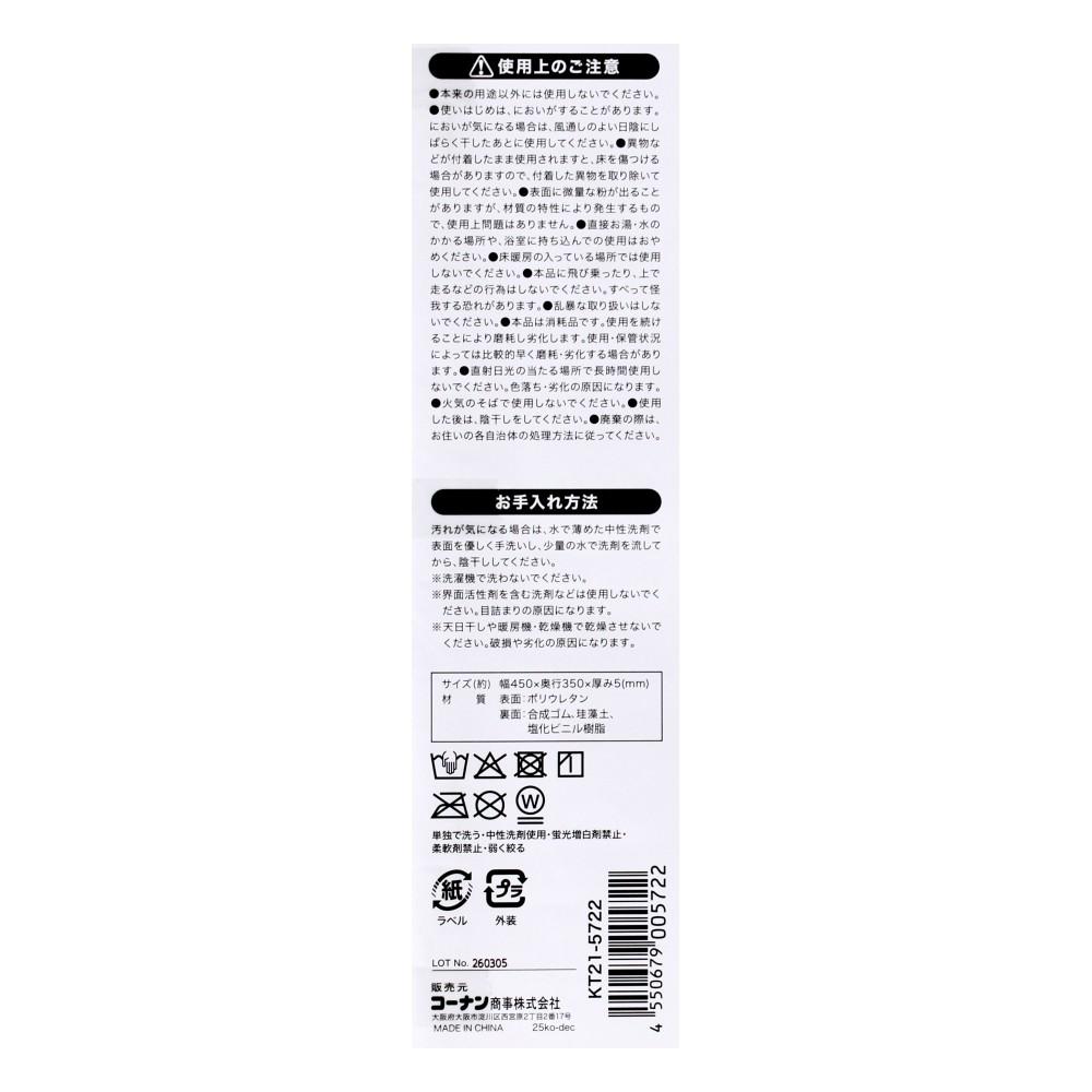 LIFELEX　珪藻土入り柔らかマットＭ　ＫＴ２１－５７２２グレー M　グレー