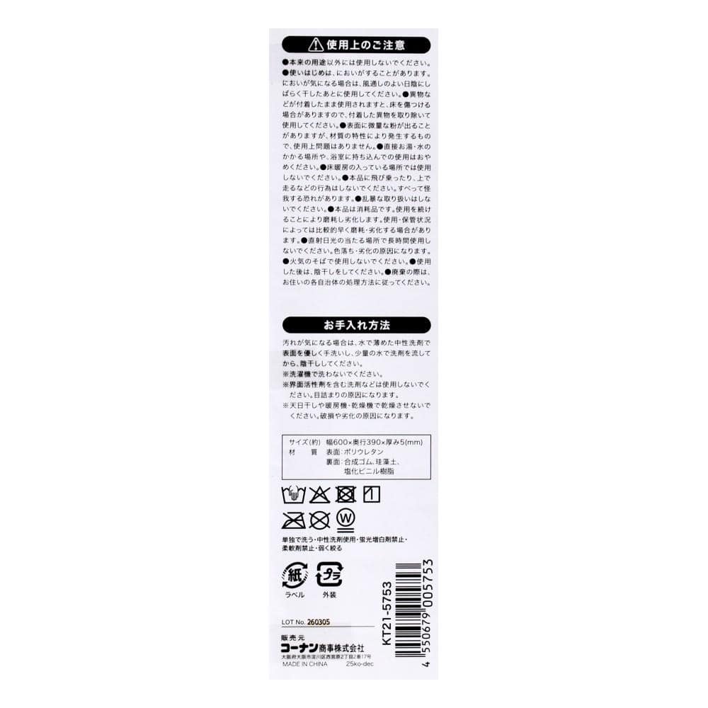 LIFELEX　珪藻土入り柔らかマットＬ　ＫＴ２１－５７５３ブルー L　ブルー