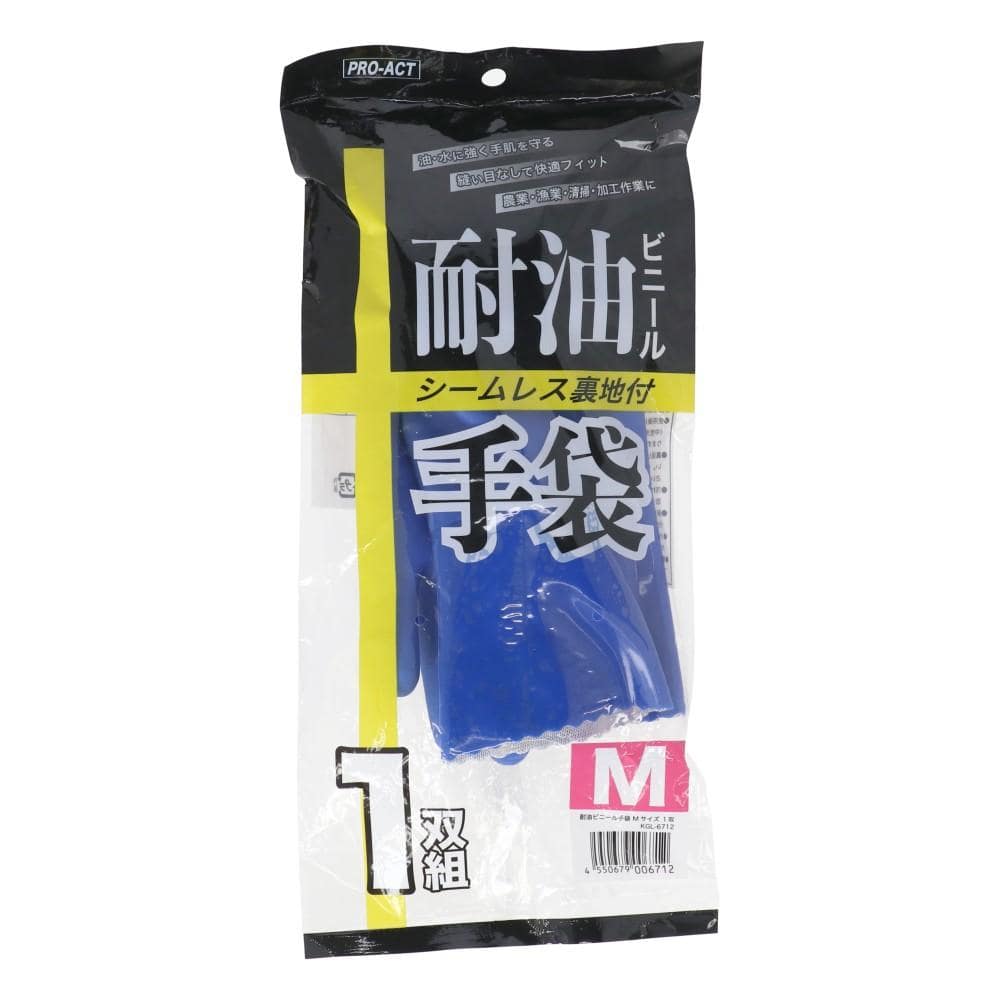 PROACT　耐油ビニール手袋　Ｍサイズ　１双　ブルー