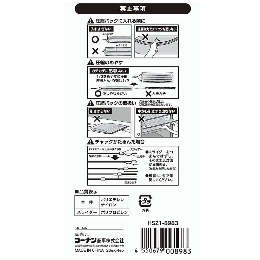 LIFELEX　スライダー式布団圧縮袋　Ｍサイズ　２枚入り Ｍ