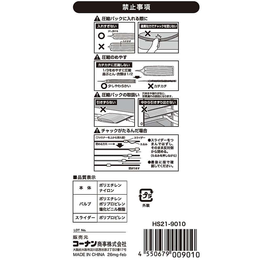LIFELEX　オートバルブ式布団圧縮袋　Ｍサイズ　２枚入り Ｍ