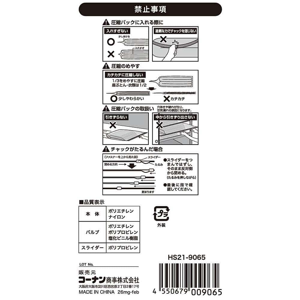 LIFELEX　オートバルブ式布団圧縮袋　ＬＬサイズ　２枚入×２Ｐ ＬＬ