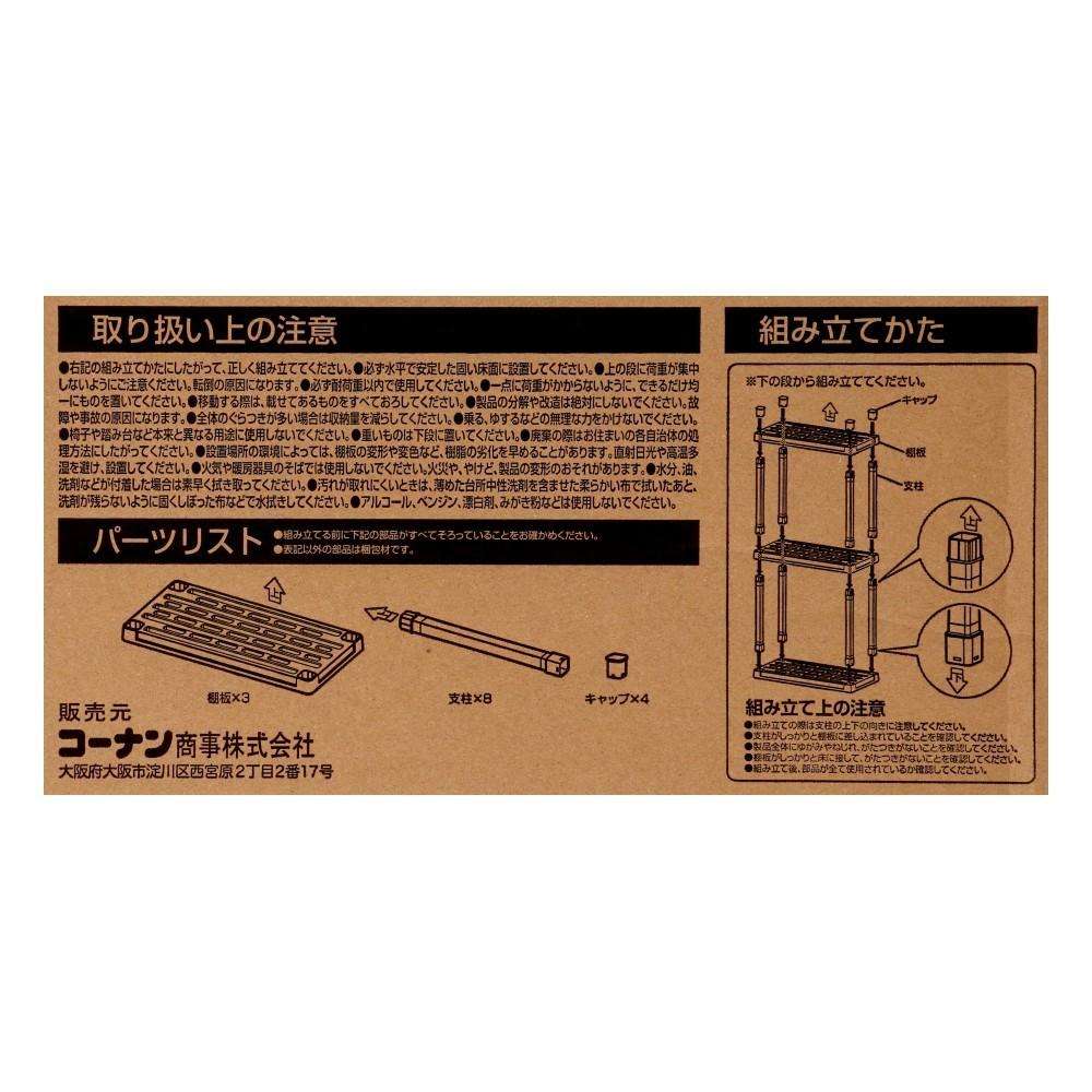 プラスチックラック　３段　Ｗ９１４　ＫＰＲ－９４３０　ブラック 3段 W914