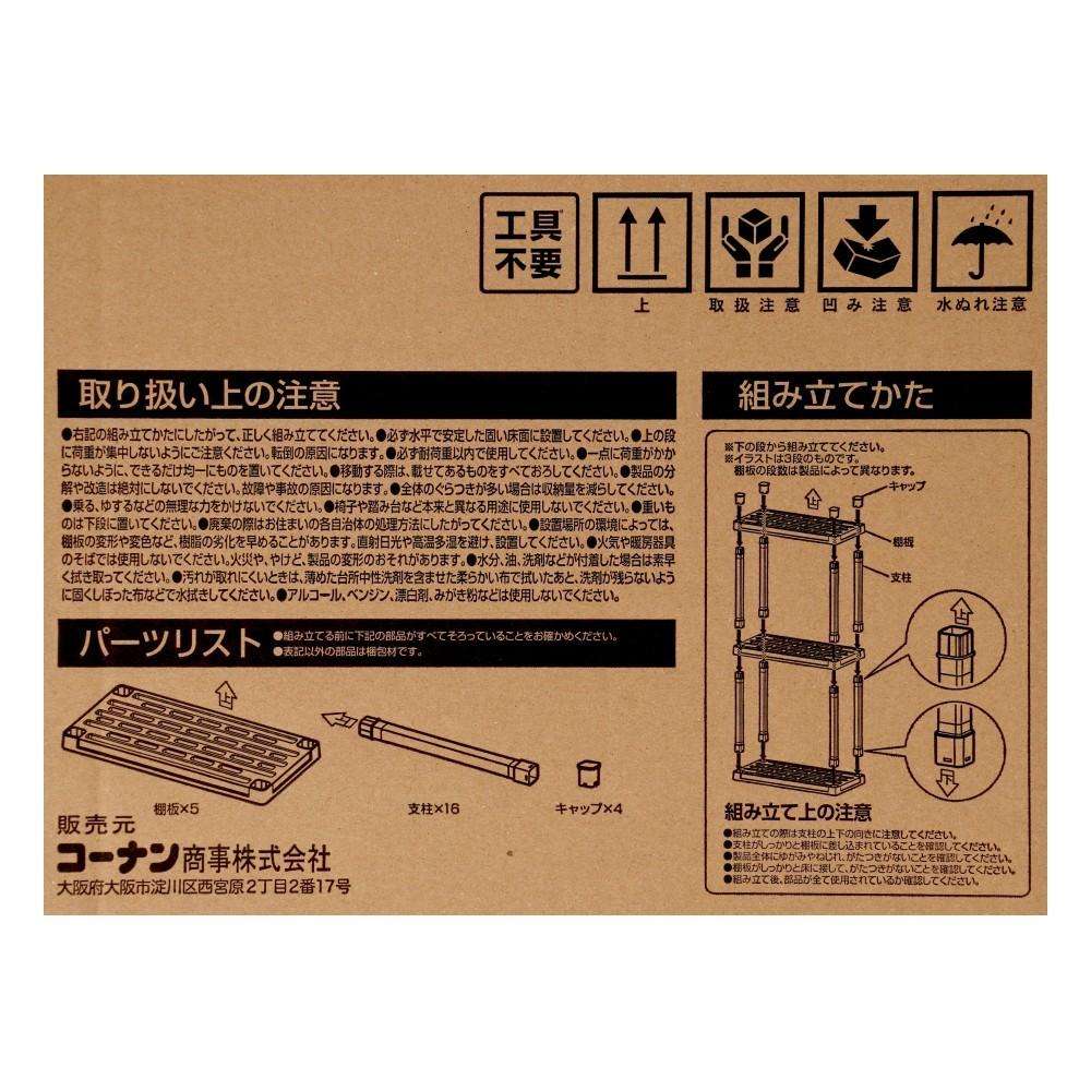 プラスチックラック　５段　Ｗ７２０　ＫＰＲ－９４８５　ブラック 5段 W720