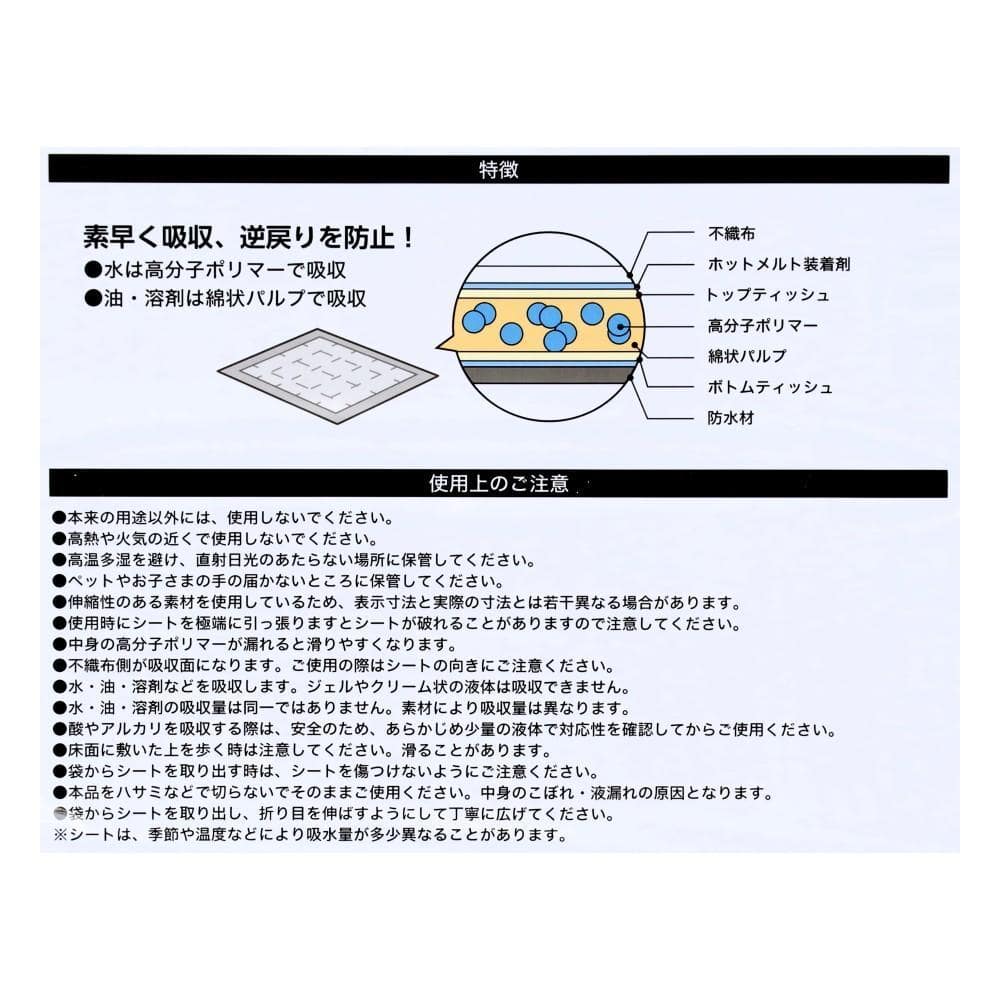 PROACT　多目的吸収シート（水・油・溶剤）　３３０×４５０サイズ　１００枚入り　グレー／ホワイト