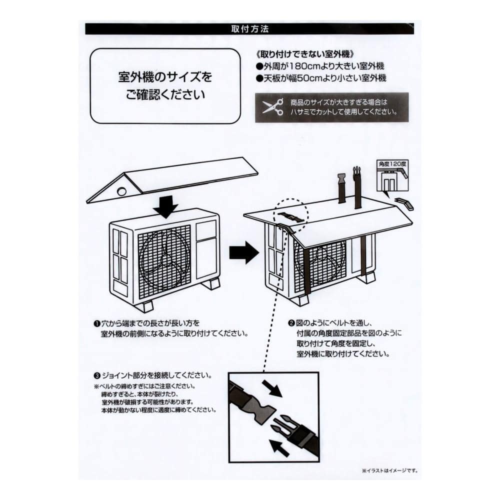 LIFELEX　室外機シェードベルト式ひさし付き　ＮＨ２１－４６７０　約幅８４０×奥行６００×高さ１０ｍｍ　ホワイト＋シルバー
