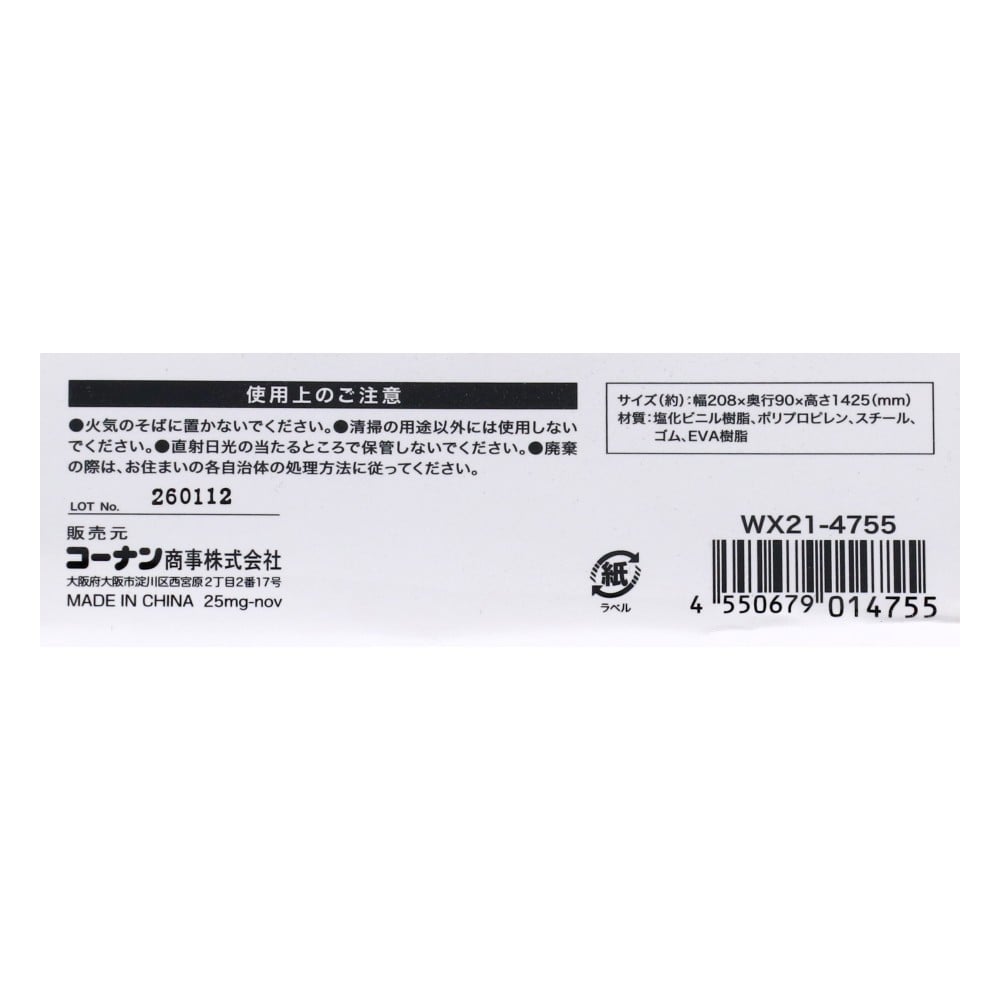 LIFELEX　通水デッキブラシ　ＷＸ２１－４７５５