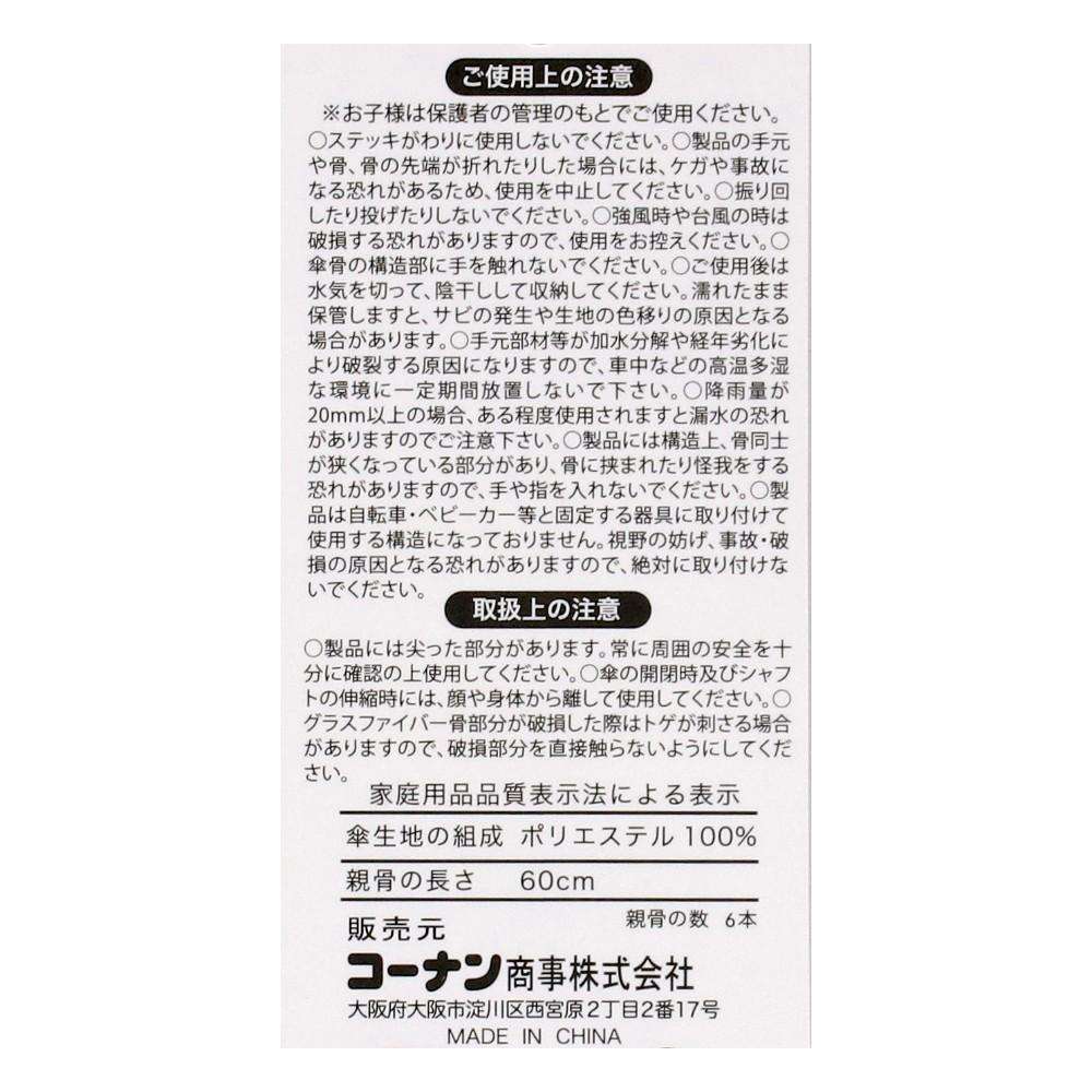 LIFELEX　遮熱機能付晴雨兼用折りたたみ傘　６０ｃｍ　ネイビー ネイビー