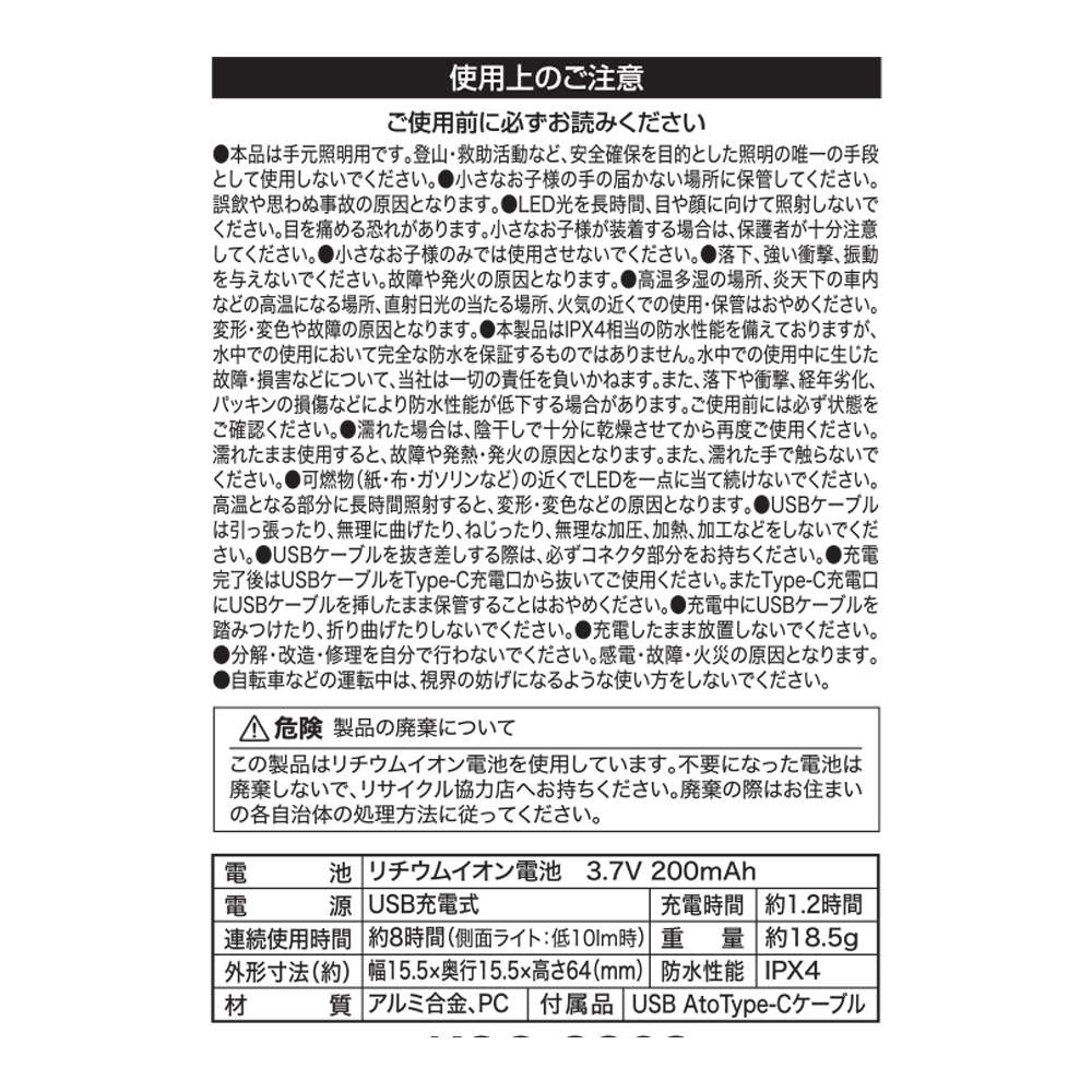 PROACT　ミニマルチファンクションライト　パープル　３．７Ｖ　２００ｍＡｈ充電　約１．２時間　タイプＣ パープル