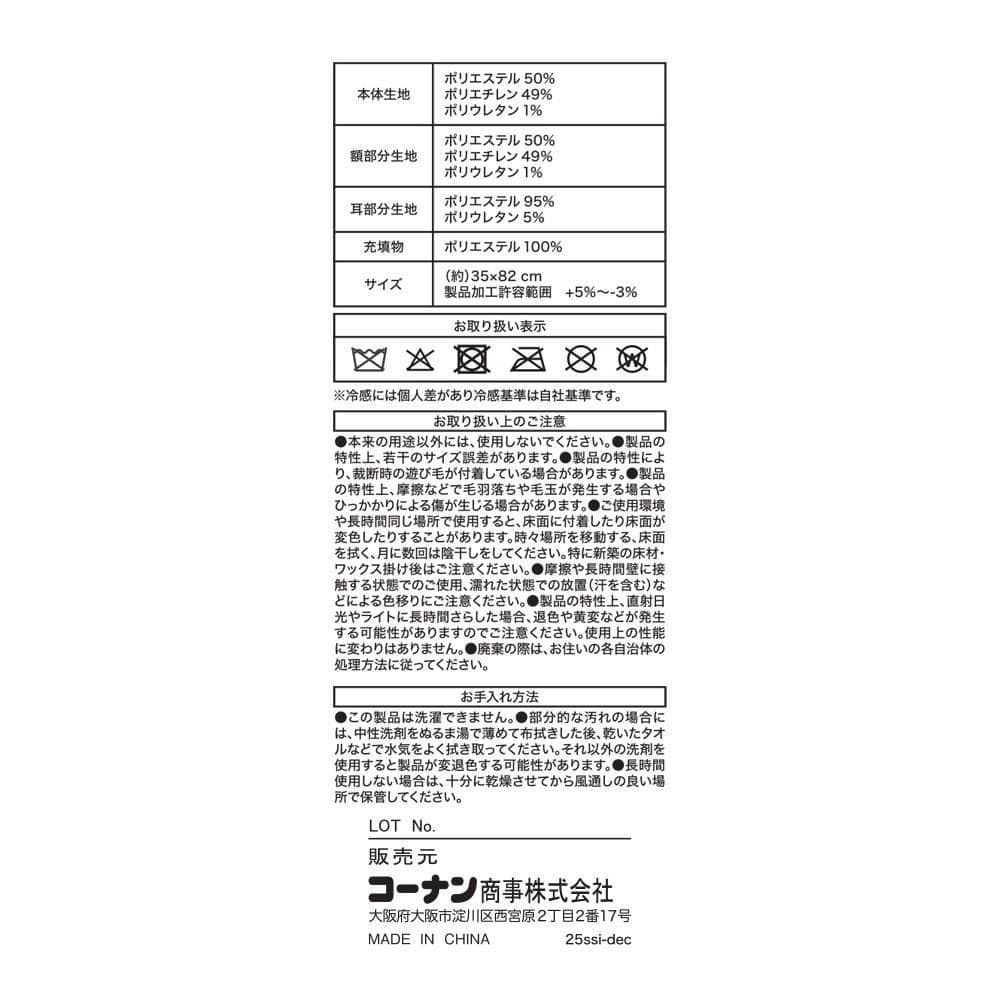 LIFELEX ひんニャ～りロング抱クッション ハチワレ ホワイト