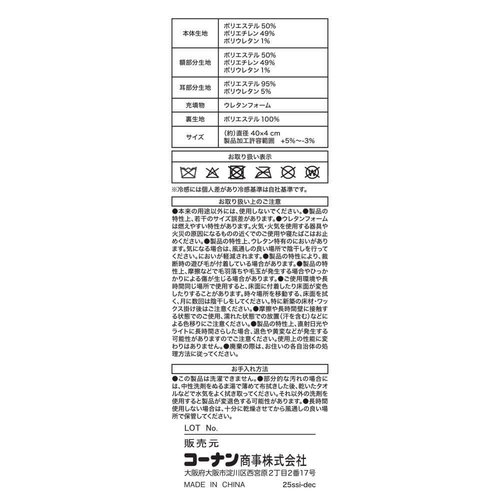 LIFELEX ひんニャ～り低反発シートクッション ハチワレ ホワイト