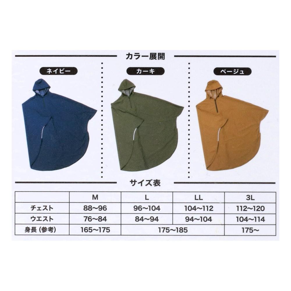 画像はLサイズです。