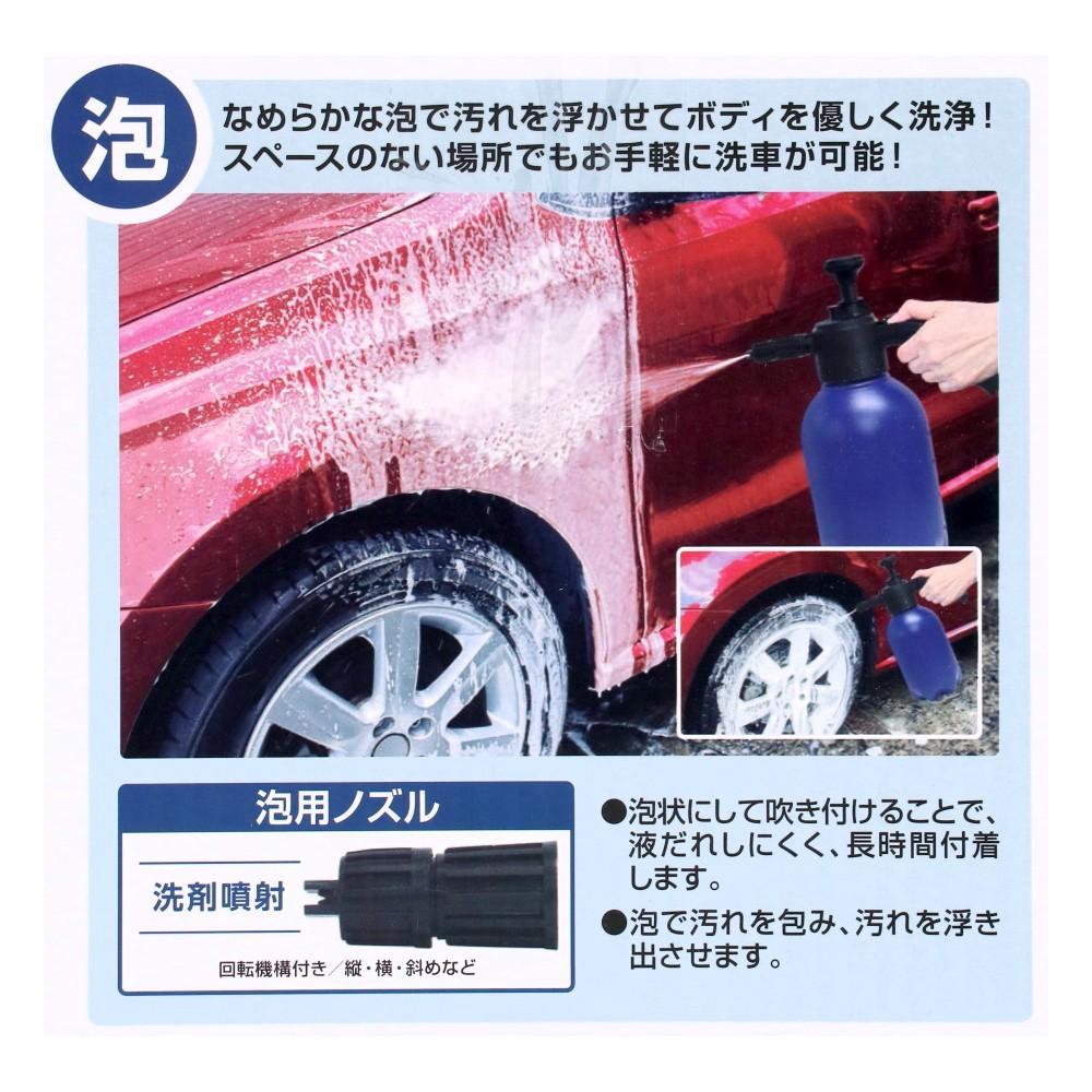 LIFELEX　蓄圧式洗車クリーナー２Ｌ　ＥＴＳ－４３０４－１　ネイビー／ブラック