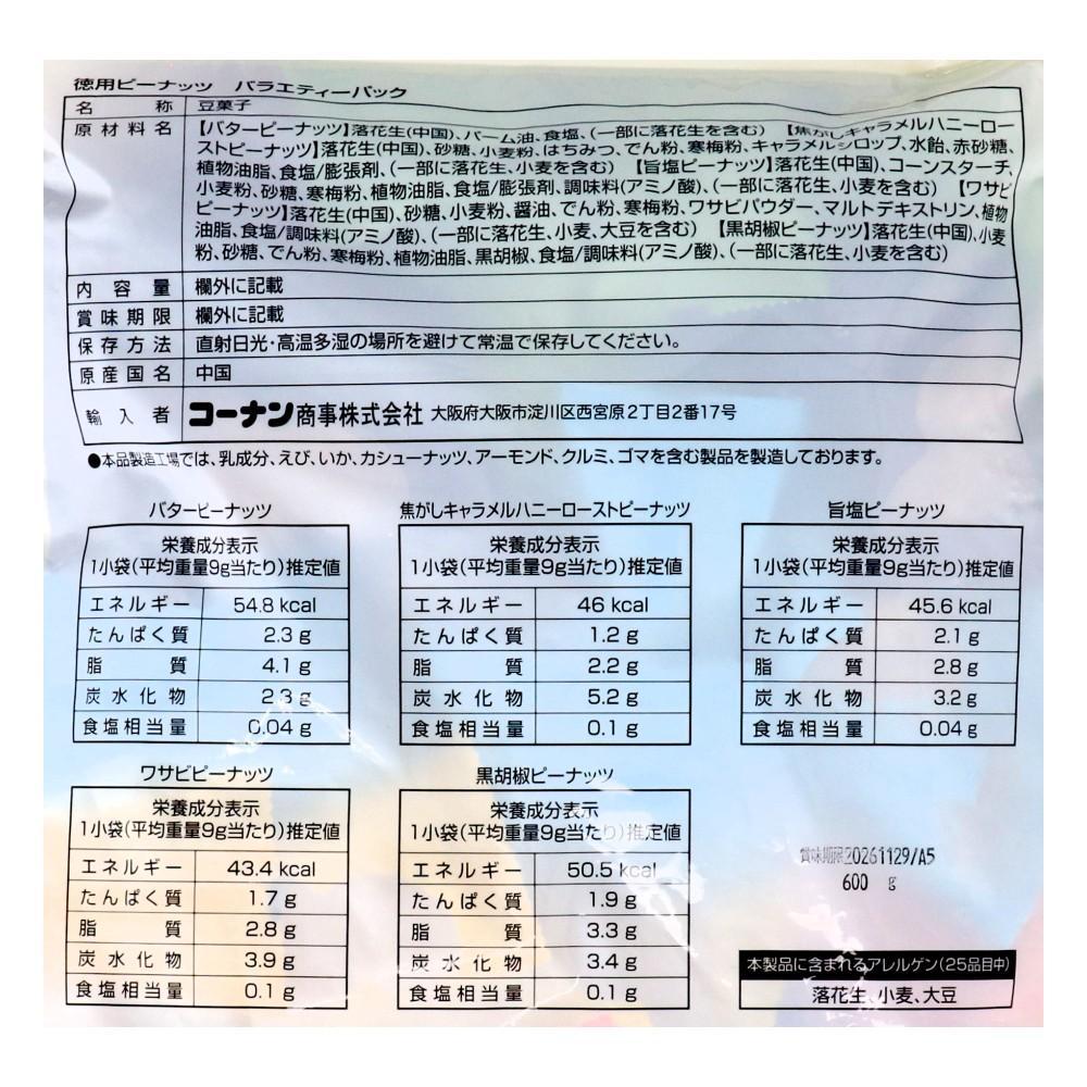 LIFELEX　バラエティーパック　ＫＲＳ２５－５８９７ バラエティーパック
