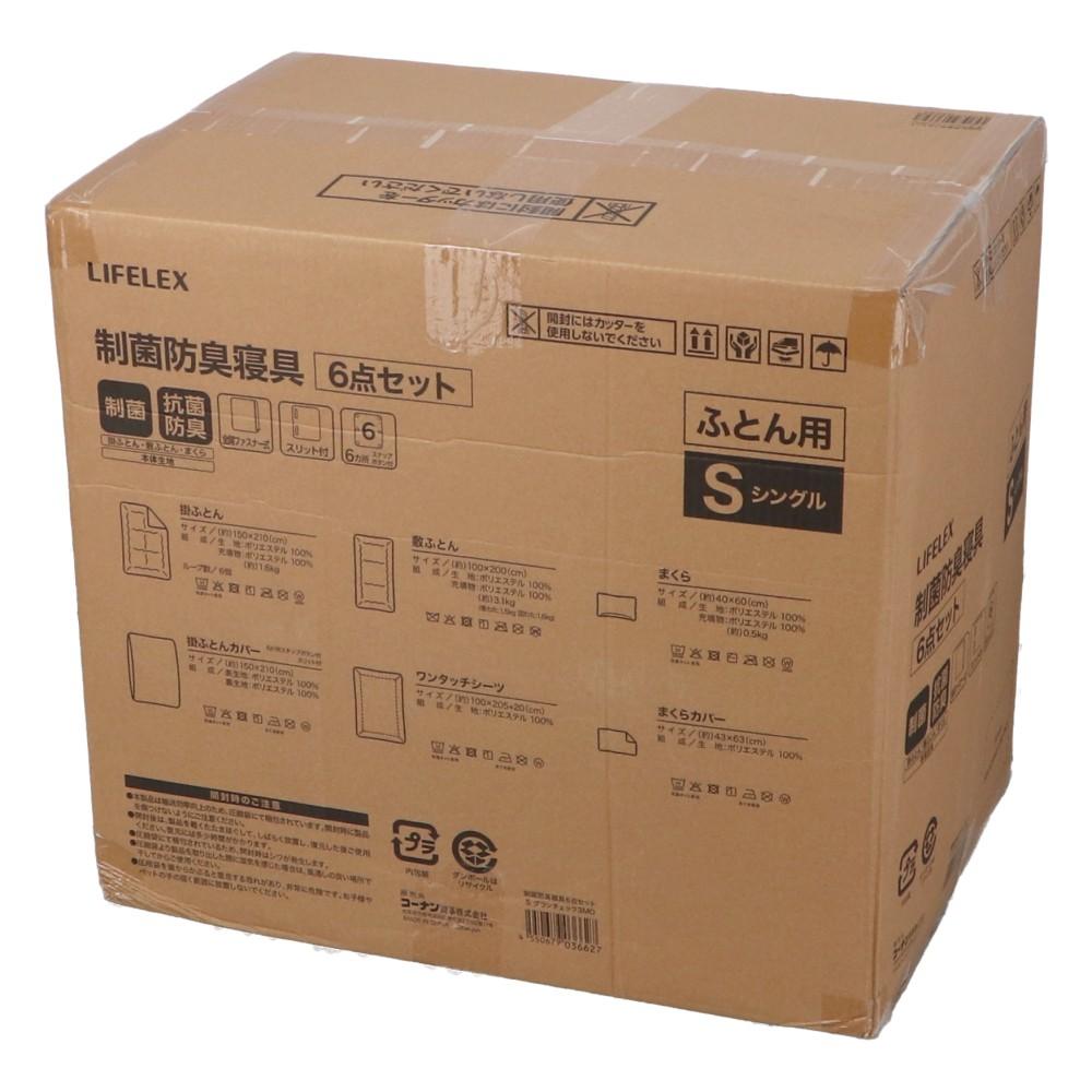 LIFELEX　制菌防臭寝具６点セット　シングル　グランチェック３　ＭＯ シングル　グランチェック