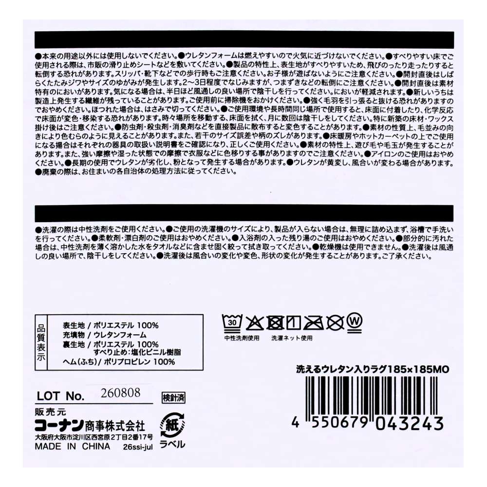 LIFELEX　洗えるウレタン入りラグ　１８５×１８５　モカ モカ 185×185