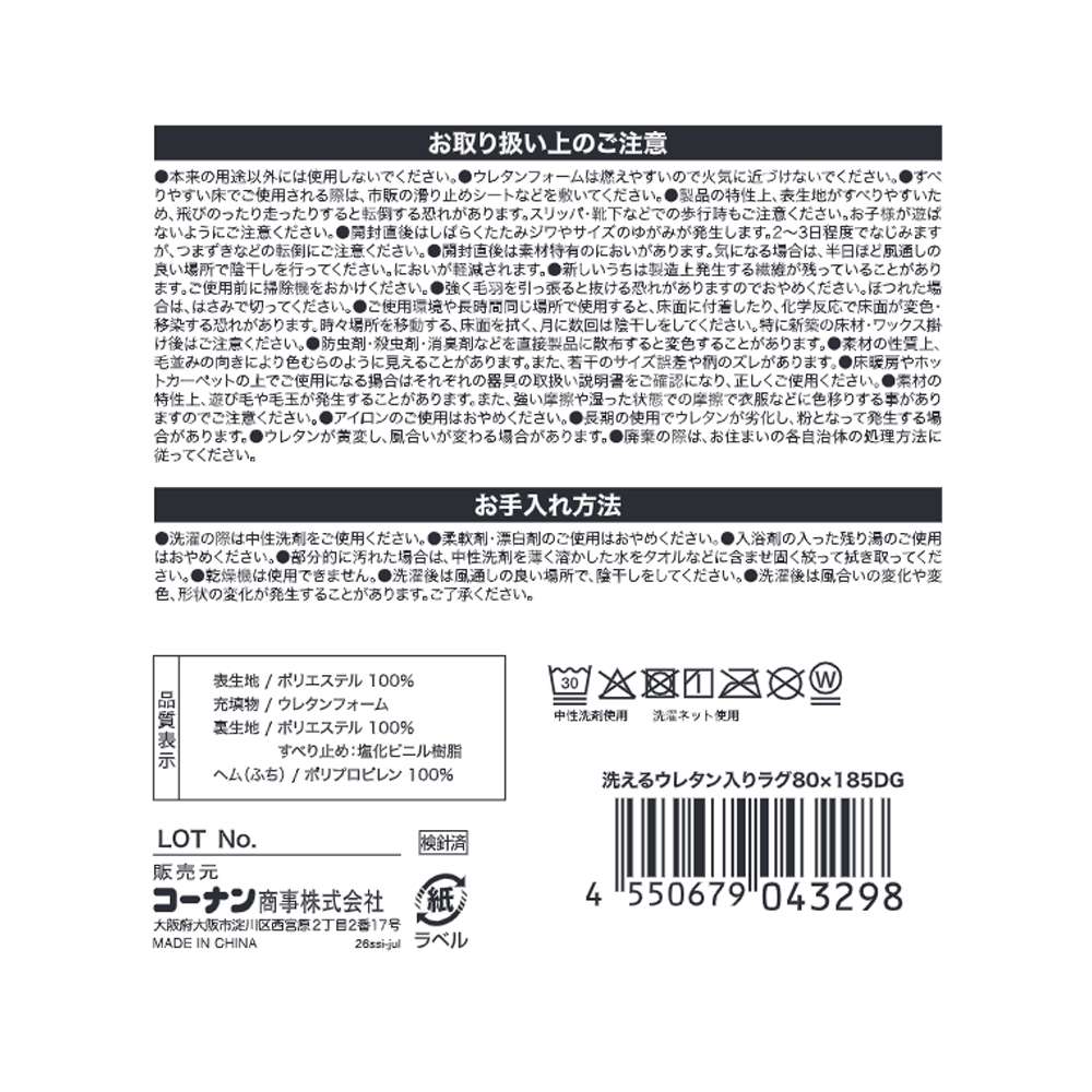 LIFELEX　洗えるウレタン入りラグ　８０×１８５　ダスティグリーン ダスティグリーン 80×185